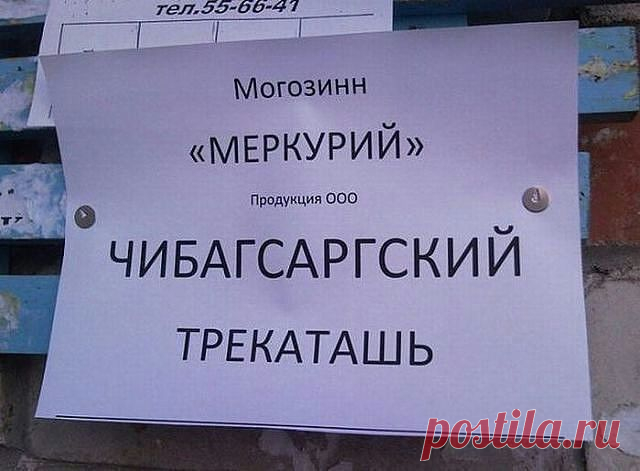 великий могучий