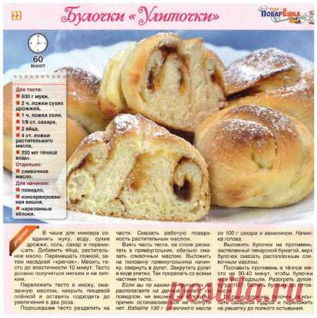 Булочки &quot;Улиточки&quot;