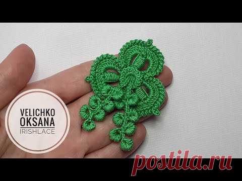 Трилистник крючком.  Мотив для ирландского кружева крючком.