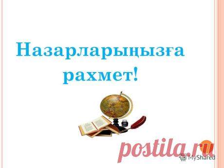 Назарлары ыз а рахмет Блог по вязанию для начинающих и опытных вязальщиц Ваш ресурс номер один для обучения вязанию спицами. Блог, посвященный бесплатным выкройкам, видео по вязанию, пряже и всему, что нужно для этого удивительного хобби.