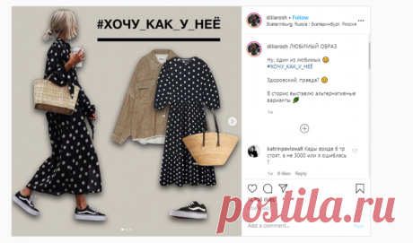 СТИЛИСТ ОНЛАЙН on Instagram: “ЛЮБИМЫЙ ОБРАЗ⁣⁣⠀ ⁣⁣⠀ Ну, один из любимых 😊⁣⁣⠀ #ХОЧУ_КАК_У_НЕЁ⁣⁣⠀ ⁣⁣⠀ Здоровский, правда? 😉⁣⁣⠀ ⁣⁣⠀ В сторис выставлю альтернативные варианты…”