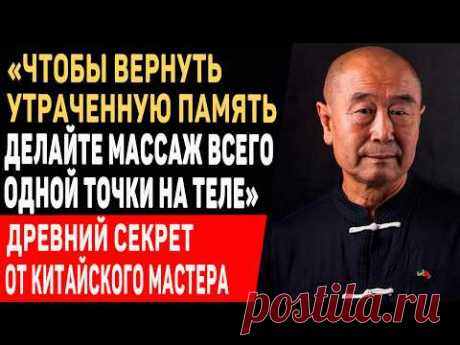 ЭТОМУ КИТАЙСКОМУ СЕКРЕТУ БОЛЕЕ 1000 ЛЕТ! Гениальный Мастер Му Юйчунь о Сохранении Памяти