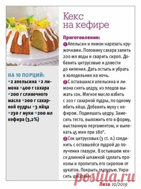Кекс на кефире