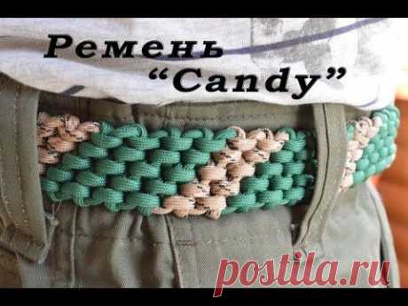 Паракорд Плетение ремня &quot;Конфета&quot; (Paracord Candy belt ) - YouTube