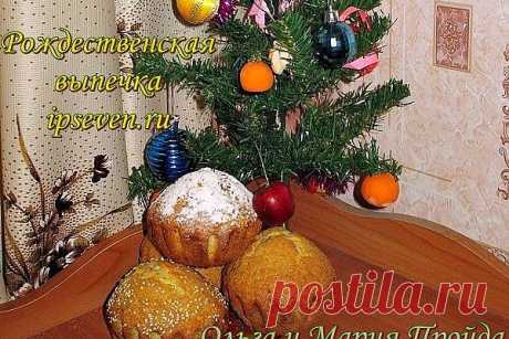 Как приготовить кекс &quot;С изюминкой&quot; для рождественского стола | Домоведение