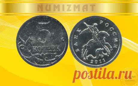 5 копеек Банка России, стоимостью 200.000 рублей | NUMIZMAT | Яндекс Дзен