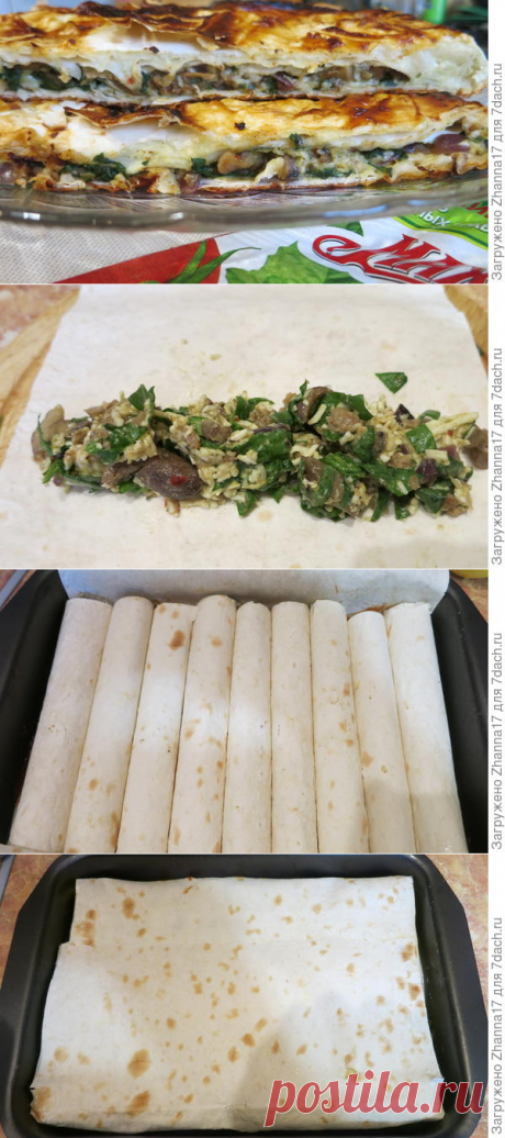 ПИРОГ  ИЗ  ЛАВАША -- вкуснятина из самых обычных продуктов !!!