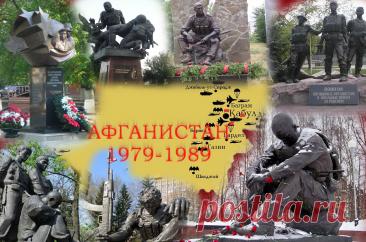 С Днем памяти воинов-интернационалистов! Честь и слава защитникам! Мира, здоровья и благополучия! Открытки на День памяти воинов-интернационалистов!