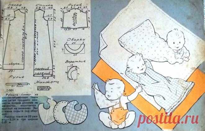 Выкройки из бабушкиного сундука. Часть 3. Детские