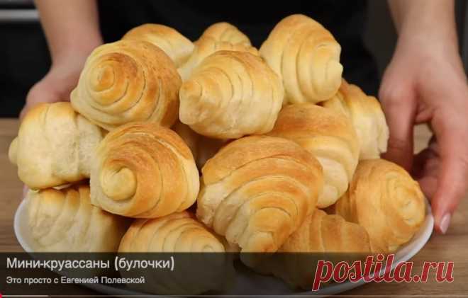 мини-круассаны