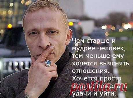 Золотые слова