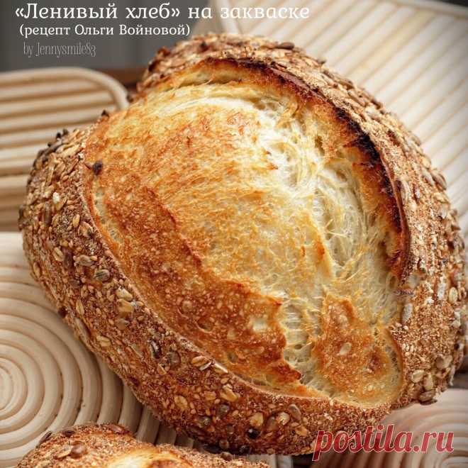«Ленивый» хлеб (от Ольги Войновой)