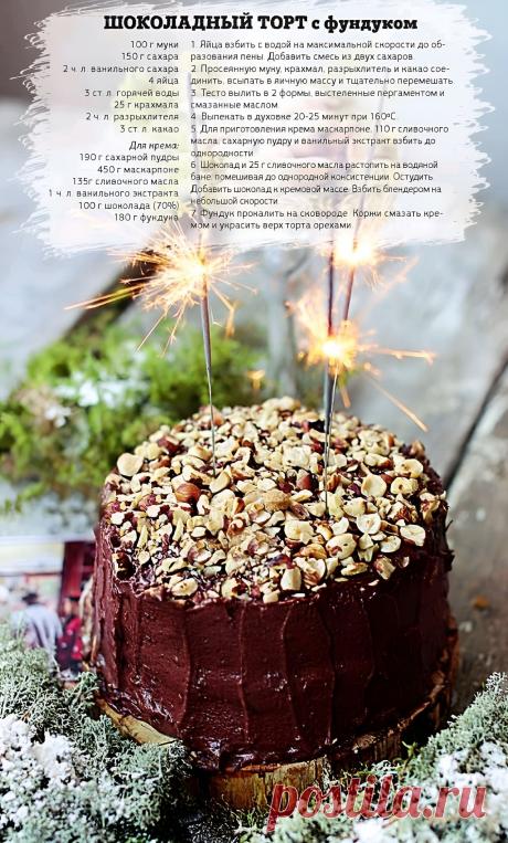 Шоколадный торт с фундуком