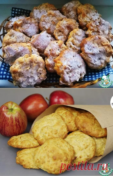 Мягкое яблочное печенье