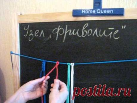 Как завязать узел фриволите » Женский журнал &quot;Гармония&quot;. Красота и здоровье. Любовь и отношения. Работа и карьера. Дом и уют. Кулинарные рецепты и многое другое!