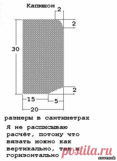 расчёт и вязание детского свитера. - вязание - то, что нельзя не любить!