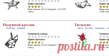 Схемы сборки надувных оригами | Оригами