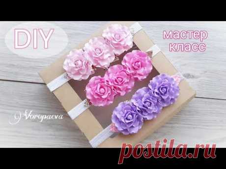 Повязка на голову для Девочек с цветами из Фоамирана / DIY kanzashi