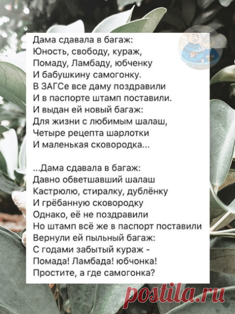 Прекрасная юмористическая проза, о нашей жизни, молодости, но и о том, как на самом деле важно быть на позитиве, ведь стихотворение не грустное!