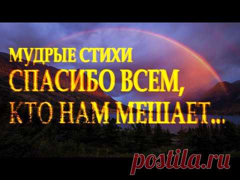 Сильный стих 