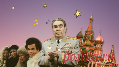 Как Леонид Ильич пригласил в СССР группу Boney M. / Назад в СССР / Back in USSR