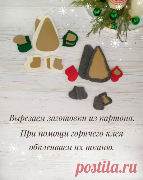 Мастер-класс по созданию ёлочной игрушки "Новогодний гном"