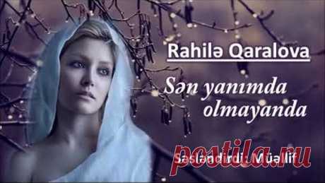 SƏN YANIMDA OLMAYANDA--RAHİLƏ