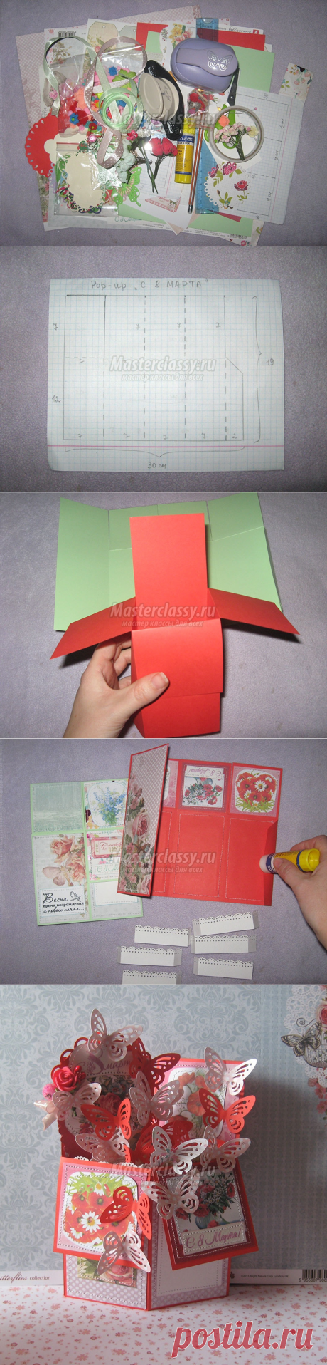 Объемные открытки Pop-up «С 8 Марта». Скрапбукинг. Мастер - класс