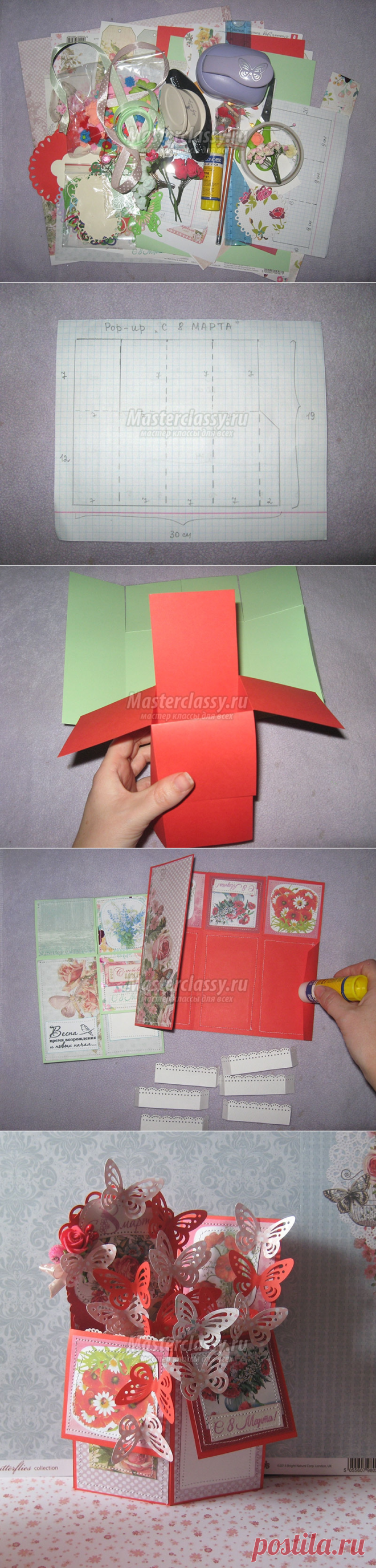 Объемные открытки Pop-up «С 8 Марта». Скрапбукинг. Мастер - класс