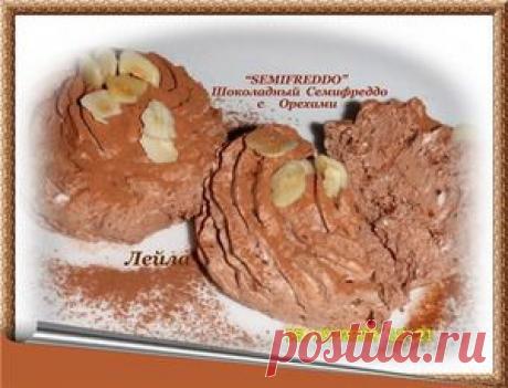&quot;Semifreddo&quot; - Шоколадный Семифреддо с орехами - кулинарный рецепт
