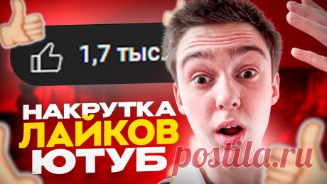 🎯 Премиальное SMM продвижение для всех социальных сетей
🤩 Простота использования 💯 Гарантия качества 💖 Приятные цены
📲 Доступно бесплатно на всех устройствах: Windows, Android, IOS