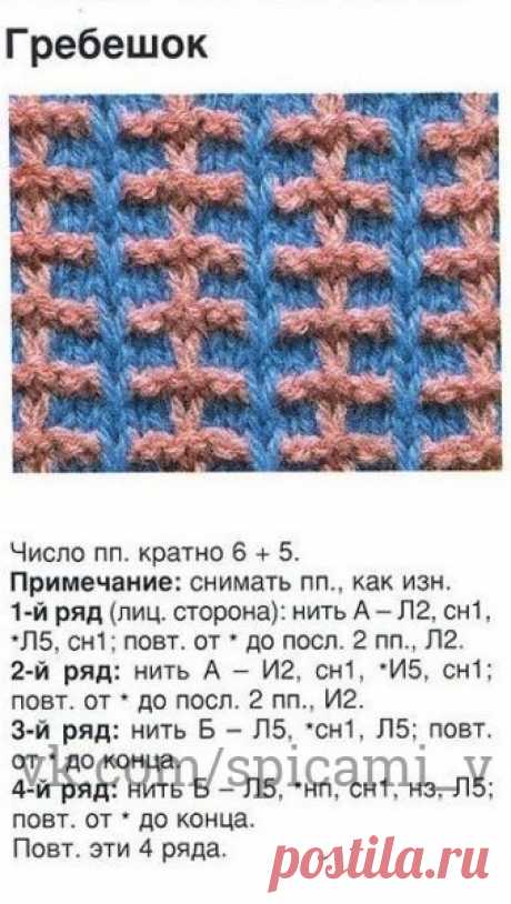 многоцветные узоры спицами.