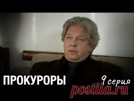 Борец за Справедливость Раскрывает Самые Сложные Преступления. ПРОКУРОРЫ. Серия 9. Новый Детектив.