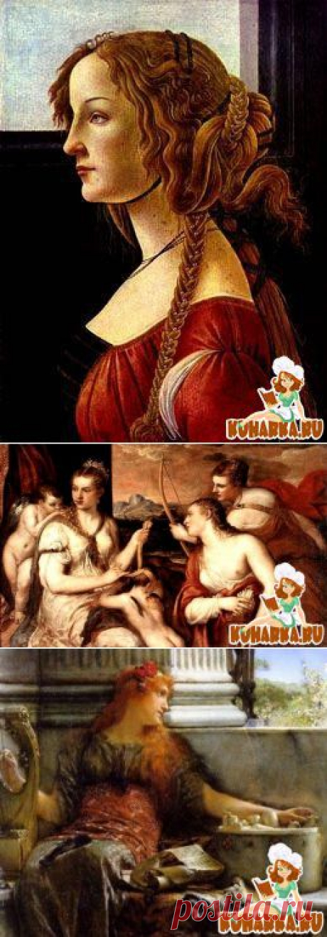 Как гений рыжей красоты...