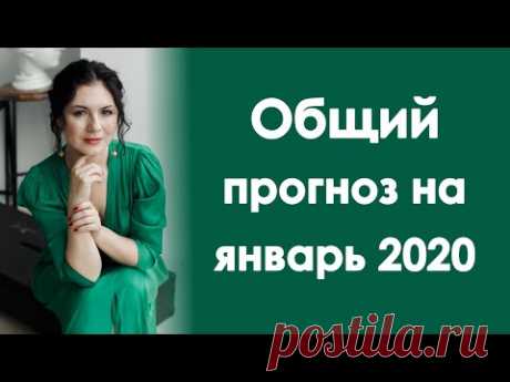 Затмение в Раке и встреча Сатурна с Плутоном в Козероге. Прогноз на январь 2020 года.