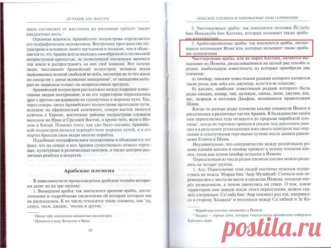 Нахская история новейшие научные исследования (Чеченцы, Нохчи, Ингуши)