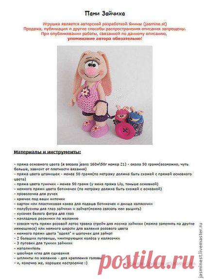 Пани Зайчиха, МК - бежевый,описание,мастер-класс,авторская игрушка,пани зайчиха