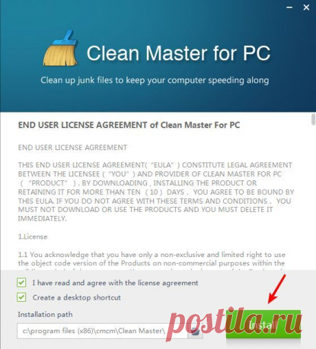 Clean Master - очищаем комп от ненужного хлама