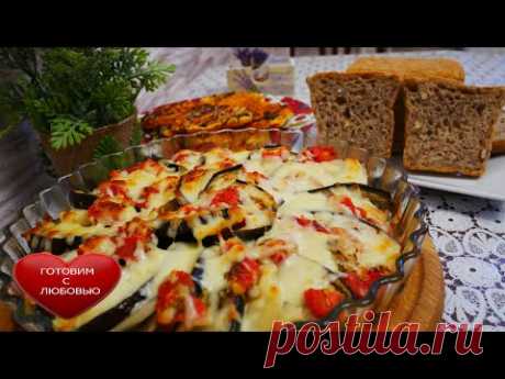Простая ОВОЩНАЯ ЗАПЕКАНКА из баклажанов в духовке\Вкусный пшенично ржаной хлеб с орехами