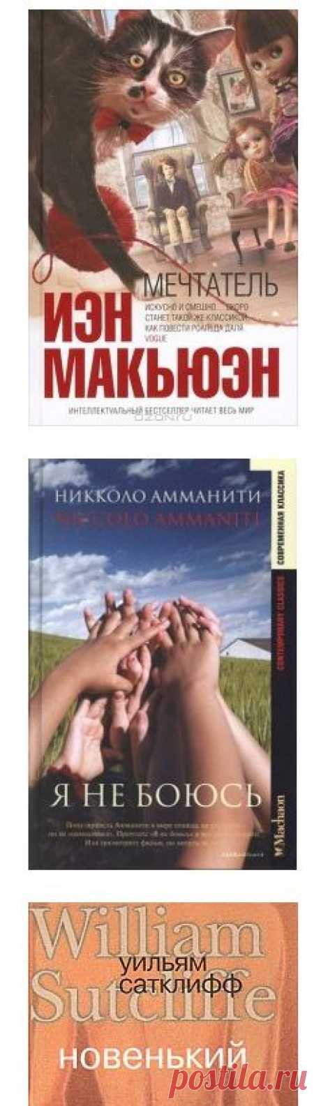 10 книг о подростках | ВКонтакте