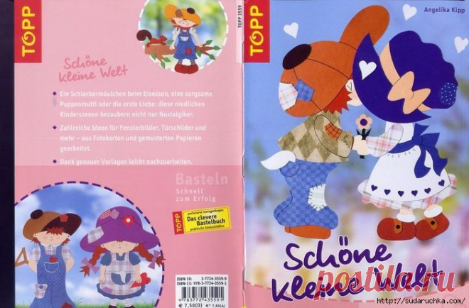 "Schöne kleine Welt". Журнал по рукоделию.