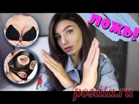 О ЧЕМ ВРУТ БЛОГЕРЫ?!КАКИМ БЛОГЕРАМ НЕ СТОИТ ВЕРИТЬ?!