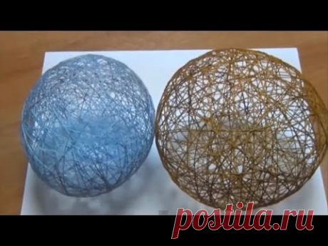 Игрушки своими руками.  Шары из ниток.