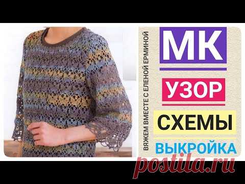 Очень красивая, очаровательная, ажурная кофта крючком. Мастер класс - прекрасный узор, схемы