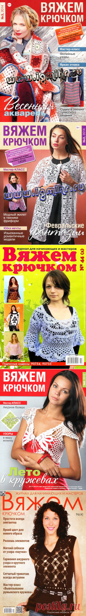 Журнал-"Вяжем крючком" | Записи в рубрике Журнал-"Вяжем крючком" | Дневничок для души!