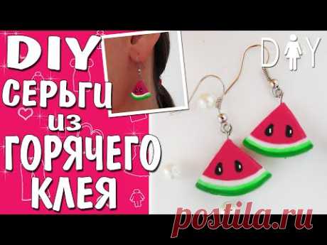 Модные Летние Украшения Своими Руками