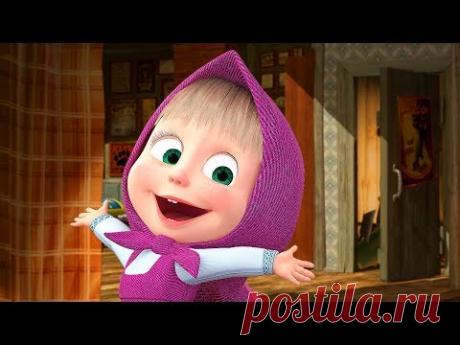 Маша и медведь ( все серии подряд... на 12 часов )