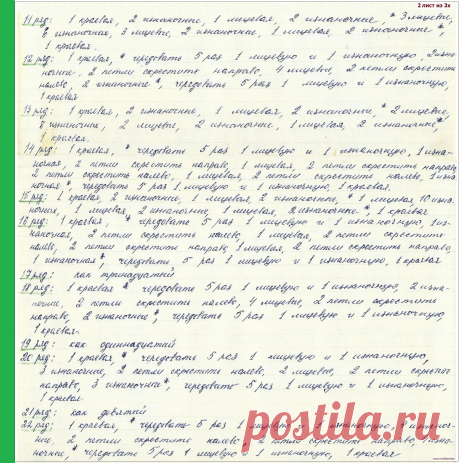 Мужская безрукавка - 2лист из 3х