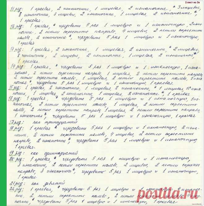 Мужская безрукавка - 2лист из 3х