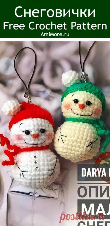 PDF Малыши Снеговиши крючком. FREE crochet pattern; Аmigurumi doll patterns. Амигуруми схемы и описания на русском. Вязаные игрушки и поделки своими руками #amimore - снеговик, Новый год, маленький снеговичок.